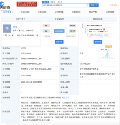 摩拜在南宁成立新公司,业务涉及物联网技术、公共自行车系统等