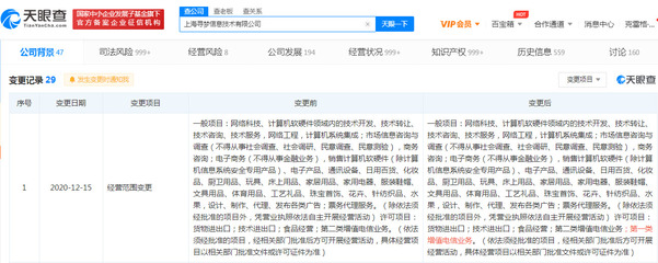 拼多多关联公司经营范围新增第一类增值电信业务